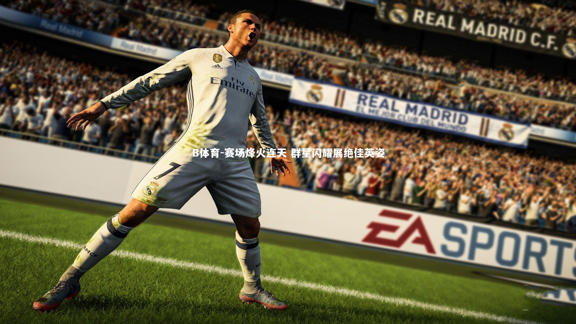 B体育-赛场烽火连天 群星闪耀展绝佳英姿