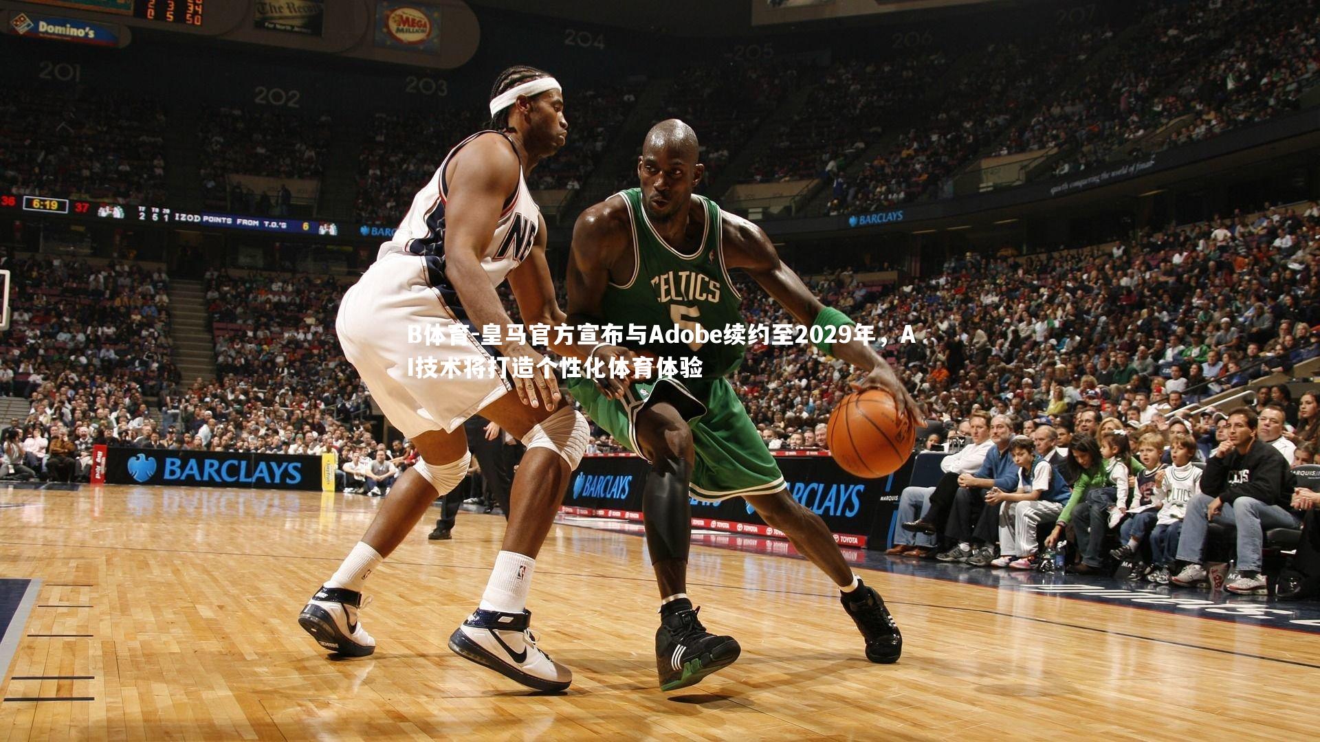 B体育-皇马官方宣布与Adobe续约至2029年，AI技术将打造个性化体育体验